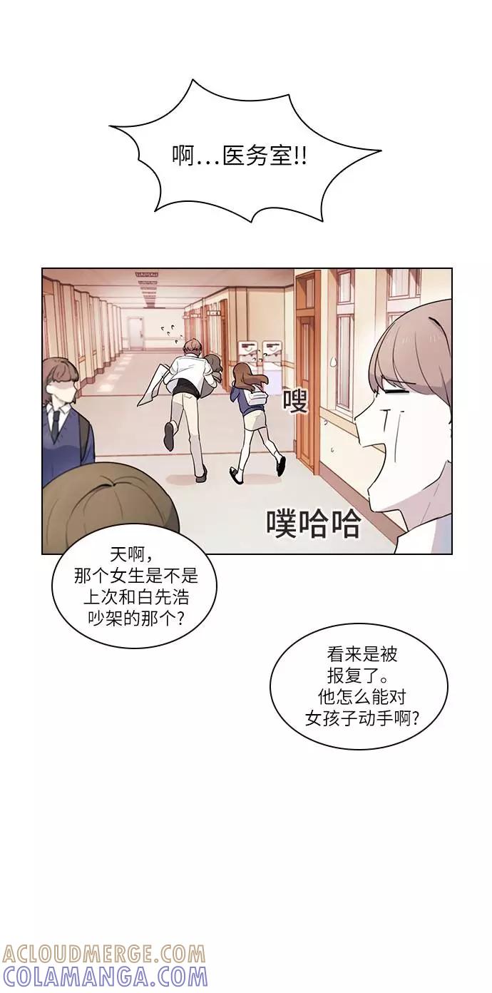 《学霸的校霸男友》第9话 第7页