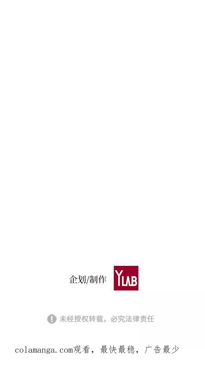 《学霸的校霸男友》第9话 第90页