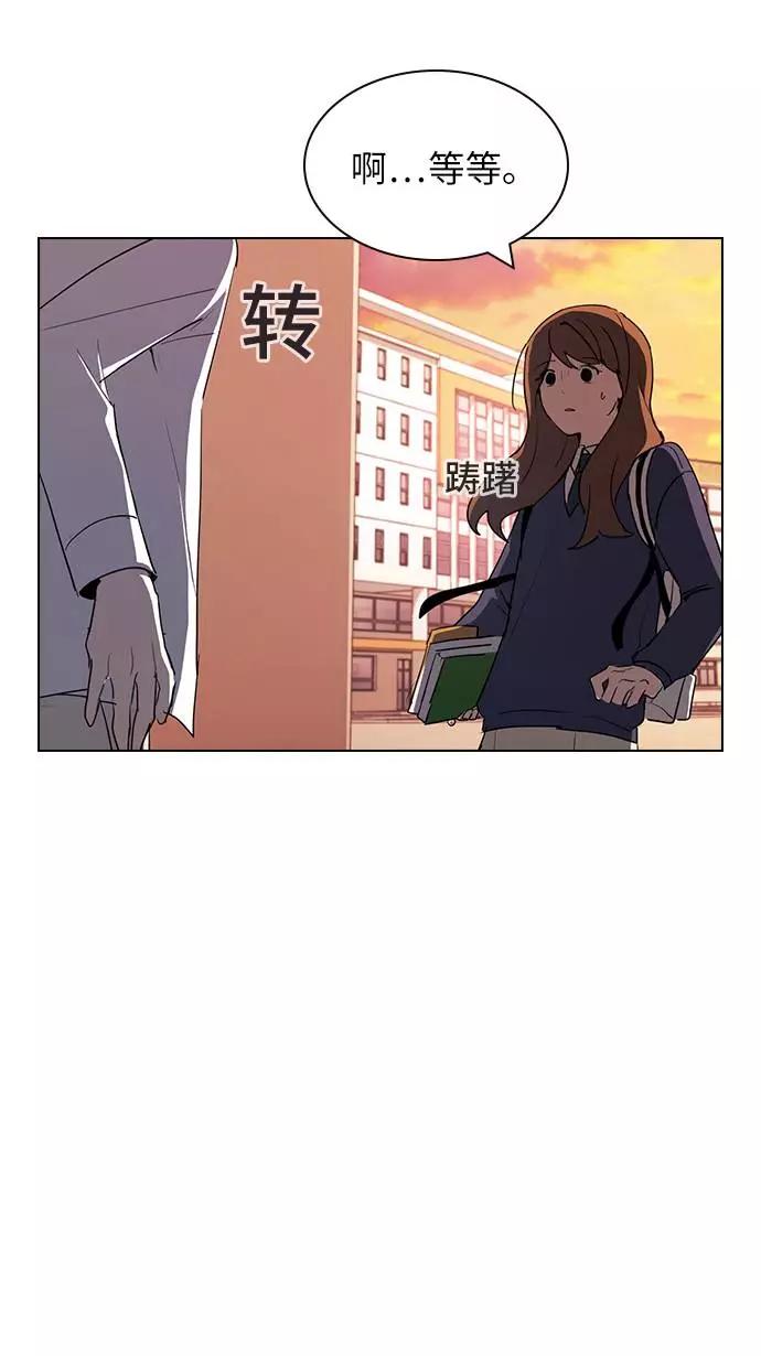 《学霸的校霸男友》第9话 第20页
