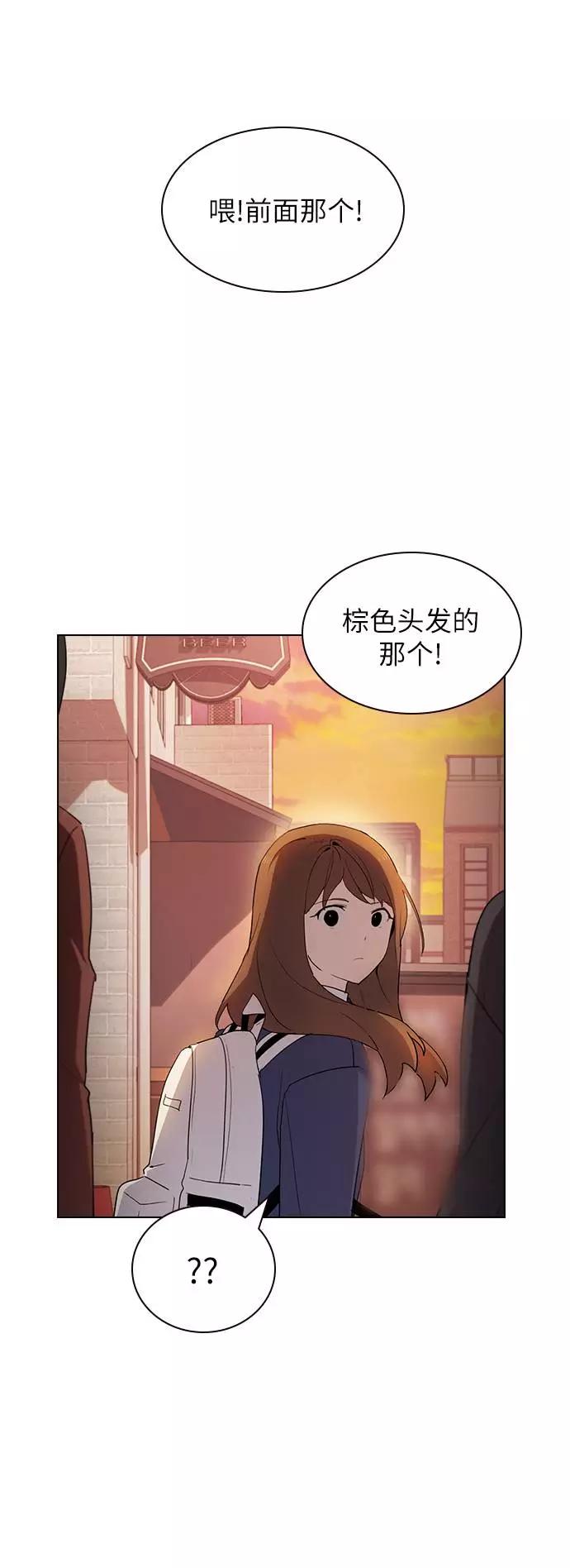 《学霸的校霸男友》第9话 第72页