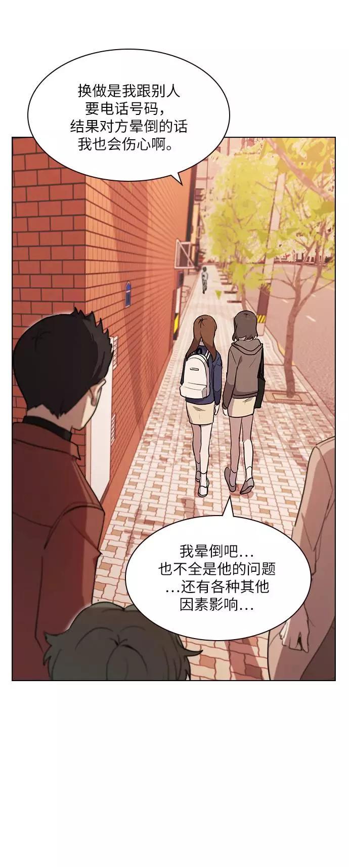 《学霸的校霸男友》第9话 第68页