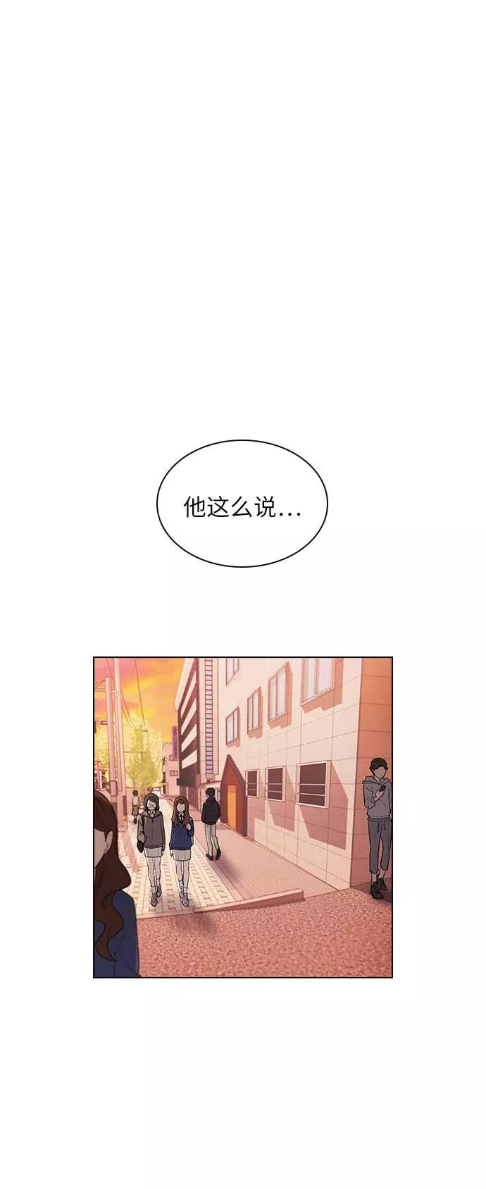 《学霸的校霸男友》第9话 第66页