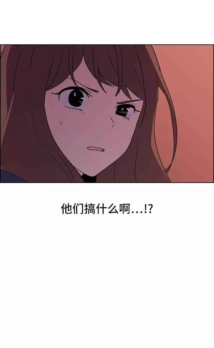 《学霸的校霸男友》第9话 第77页