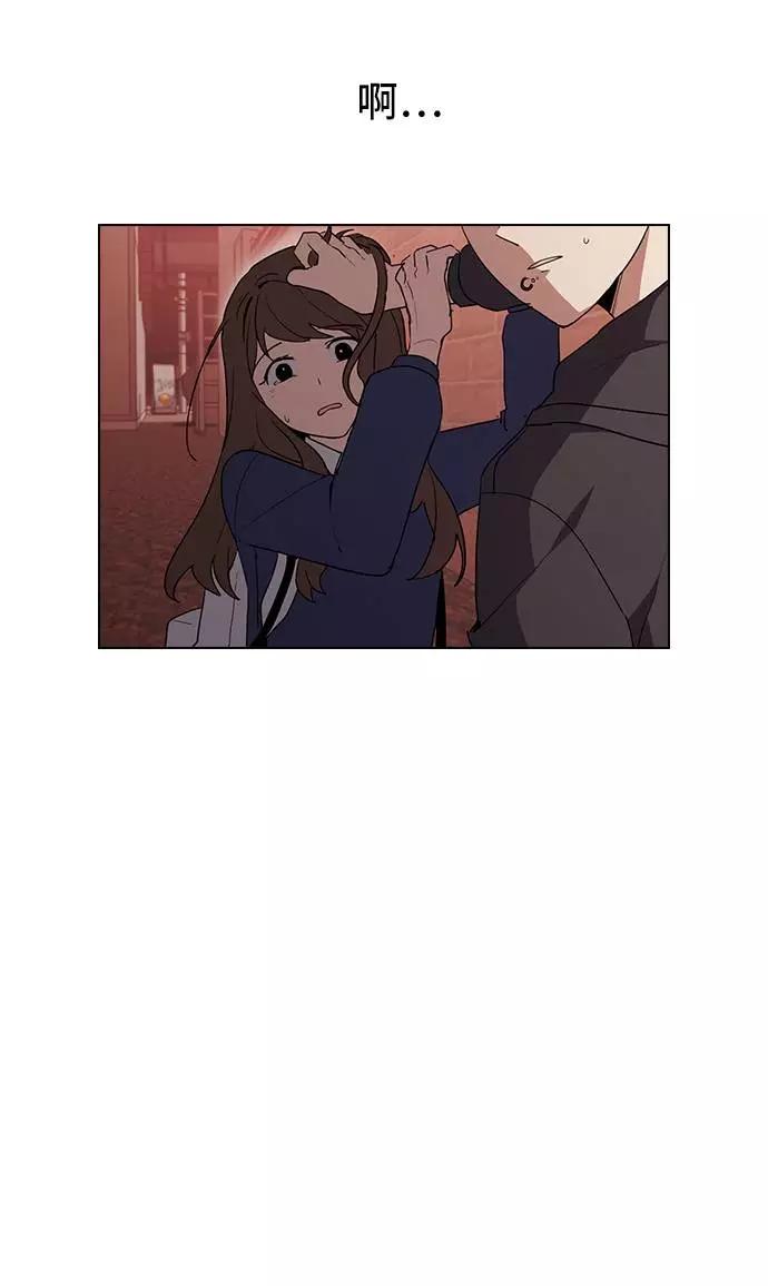 《学霸的校霸男友》第9话 第86页