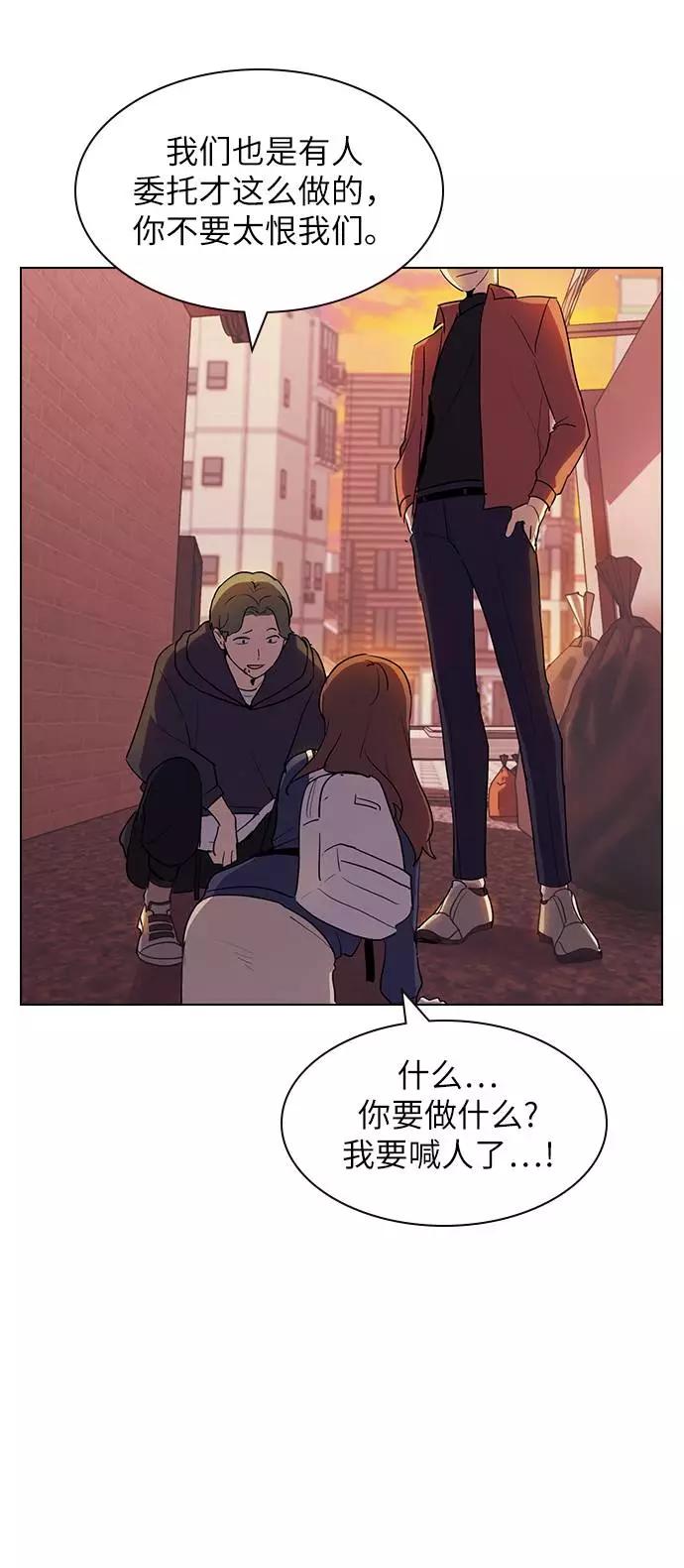 《学霸的校霸男友》第9话 第78页