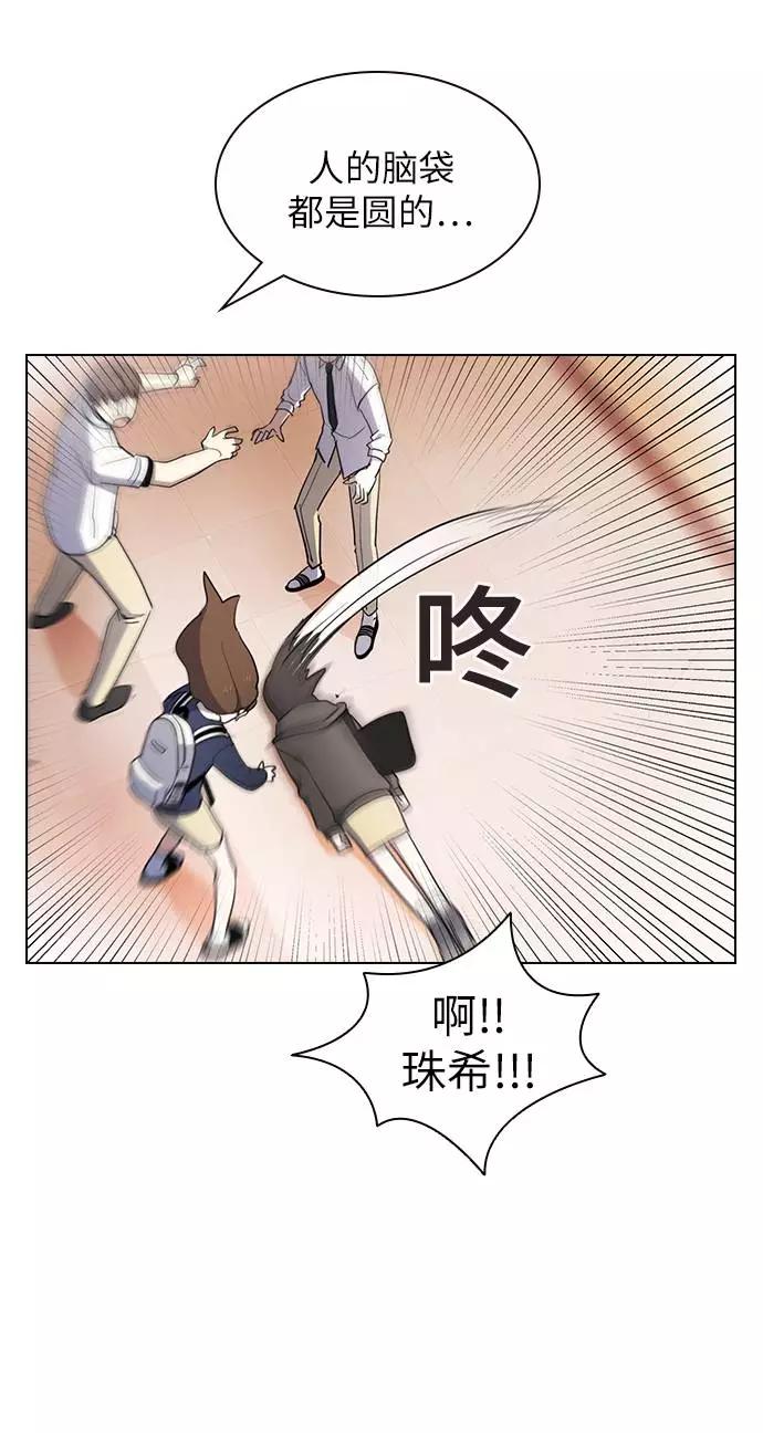 《学霸的校霸男友》第9话 第6页