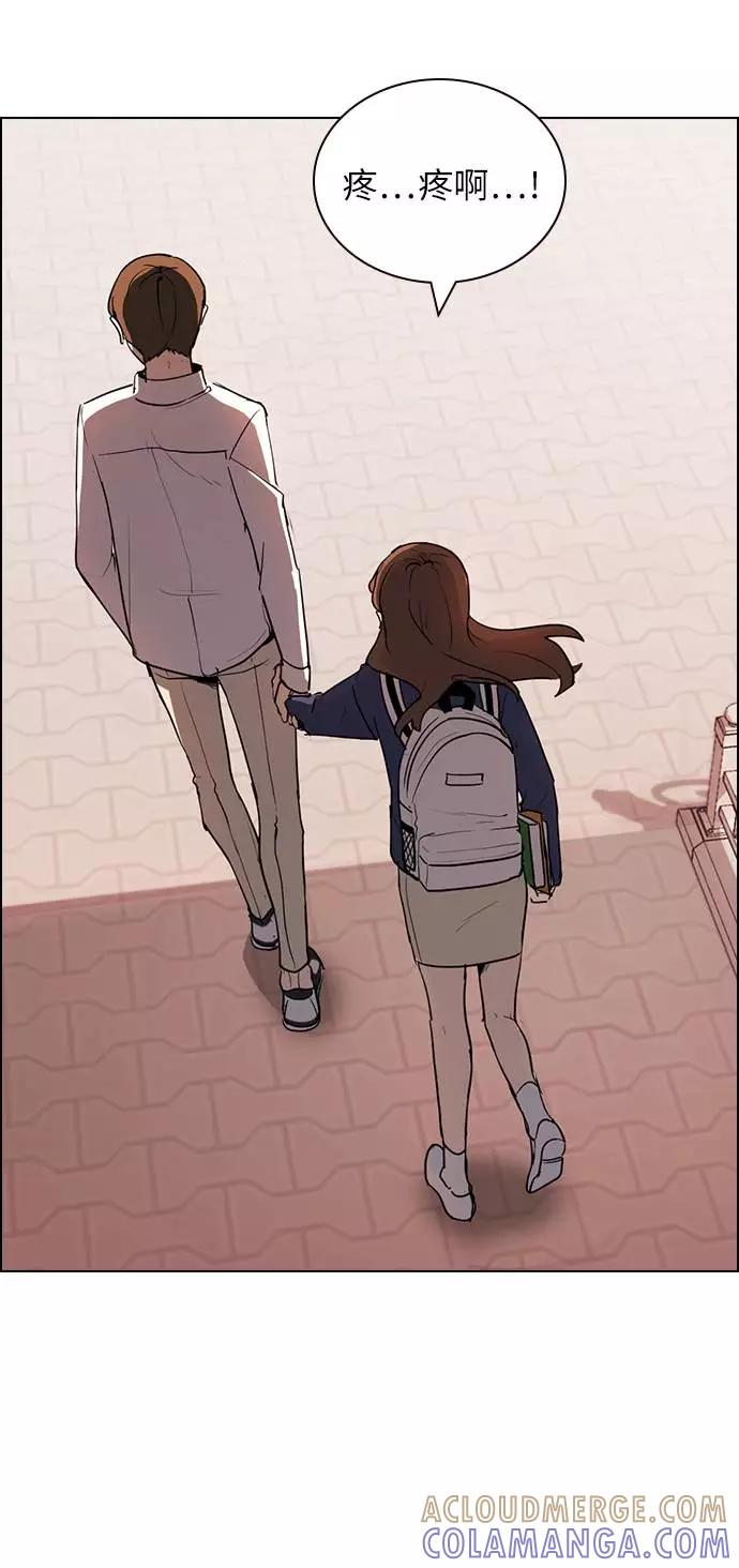 《学霸的校霸男友》第9话 第22页