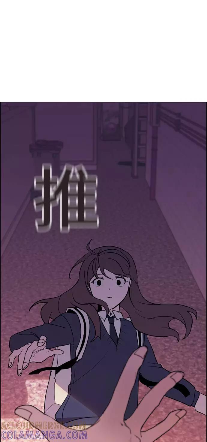 《学霸的校霸男友》第9话 第73页