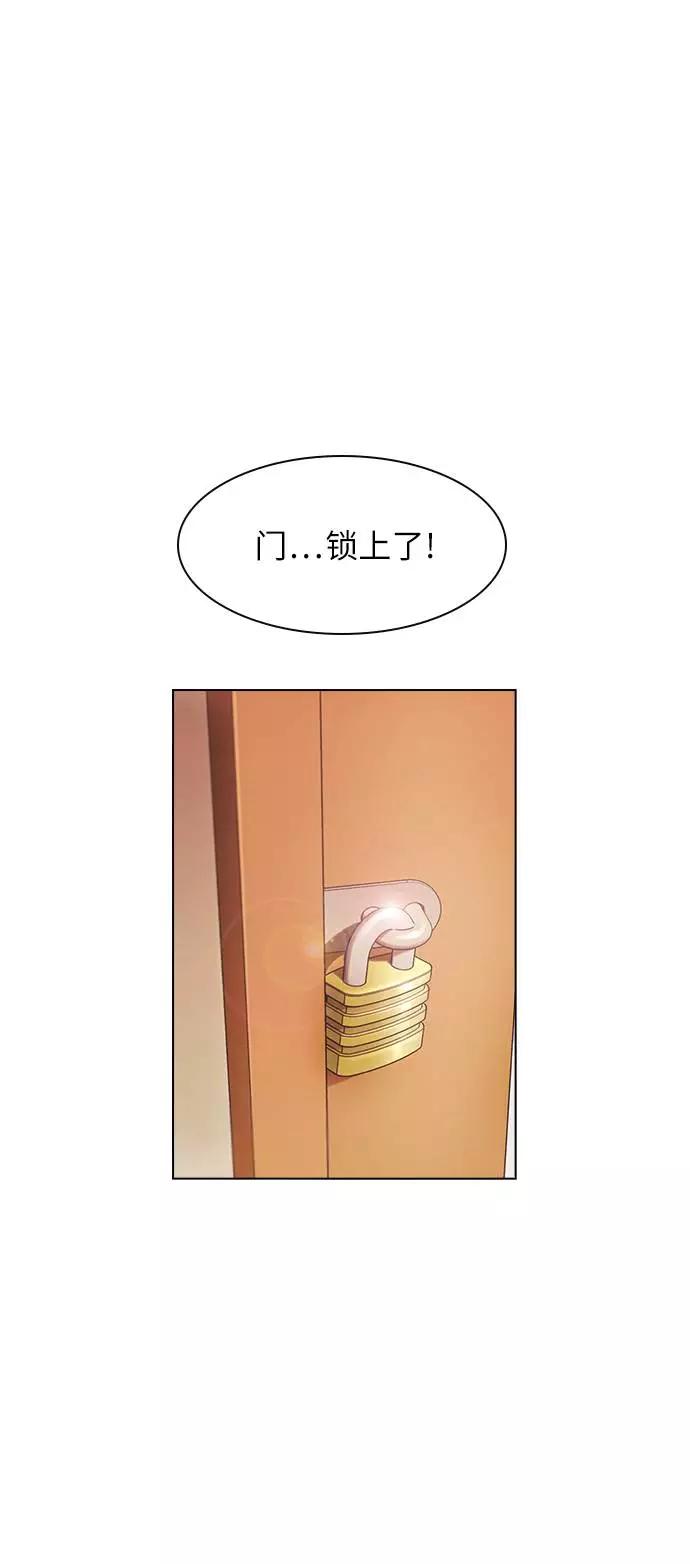 《学霸的校霸男友》第9话 第8页
