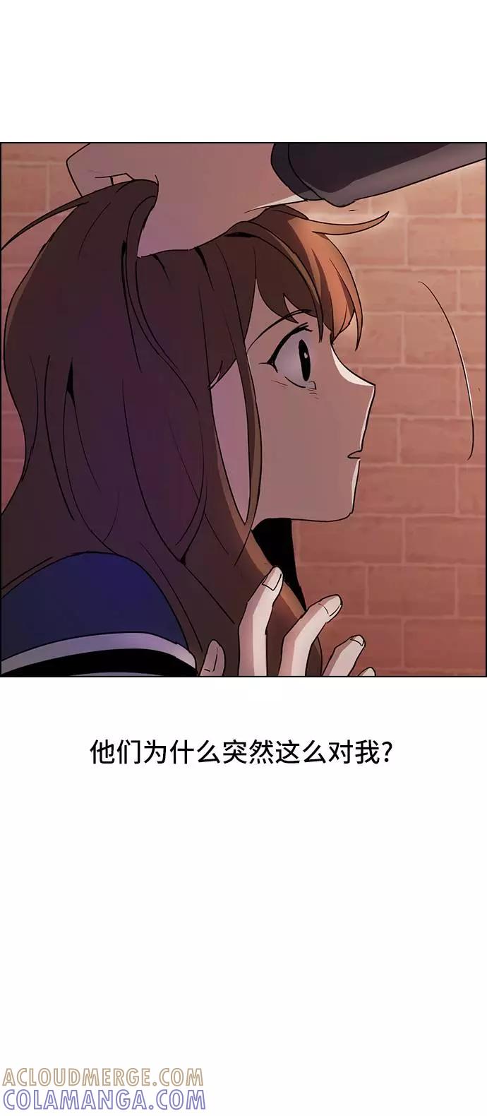 《学霸的校霸男友》第9话 第82页