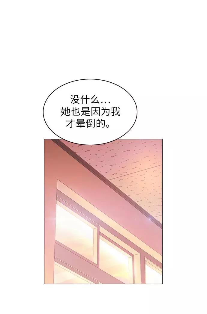 《学霸的校霸男友》第9话 第63页