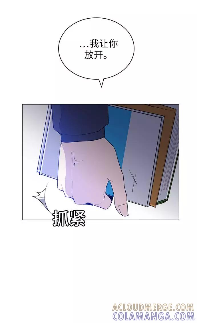 《学霸的校霸男友》第9话 第28页
