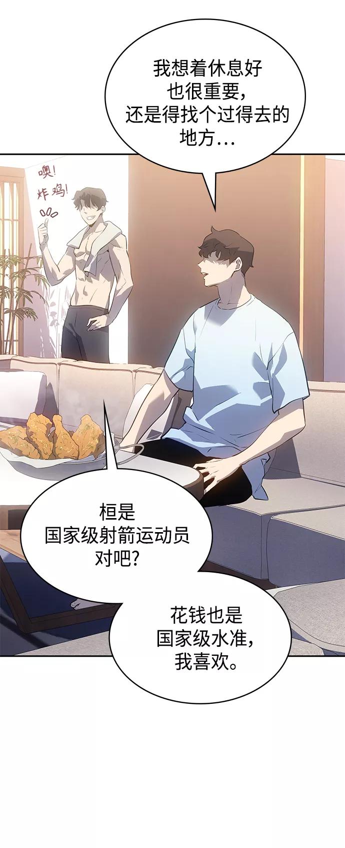 《7FATES： CHAKHO》第29集 第5页