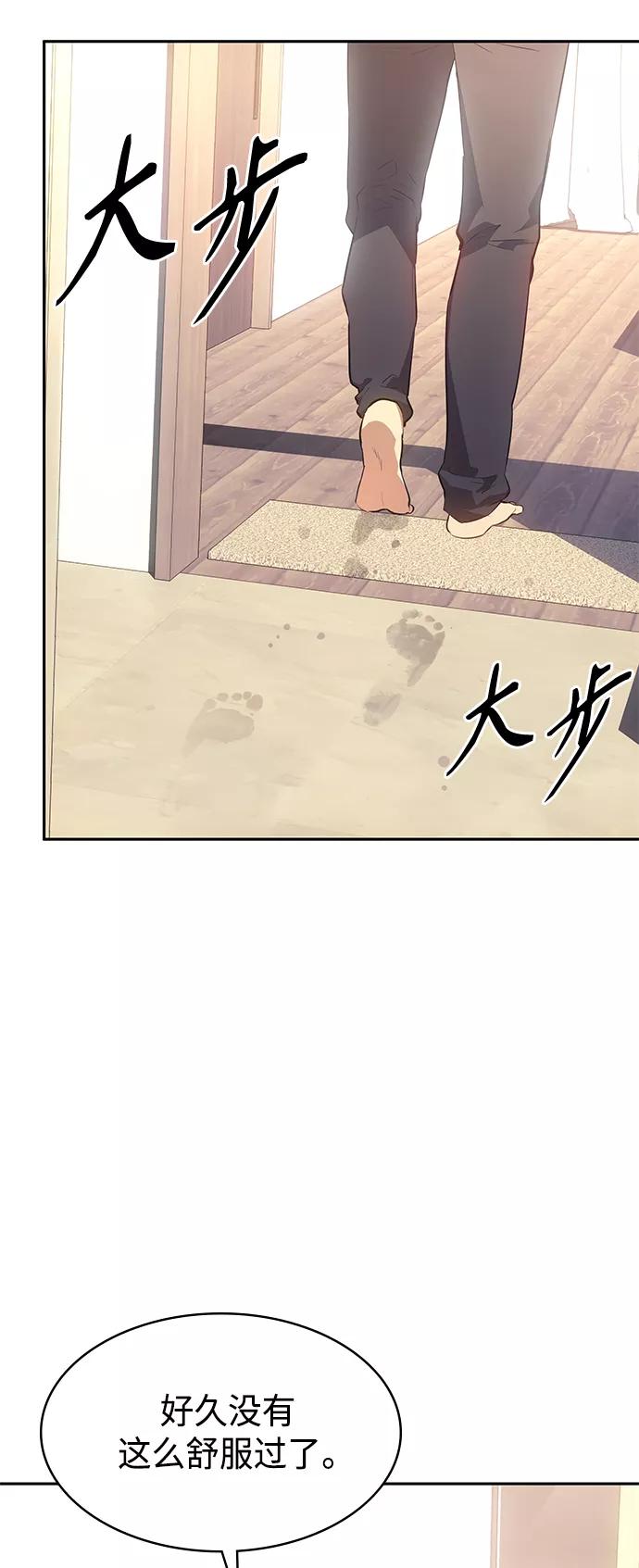《7FATES： CHAKHO》第29集 第3页