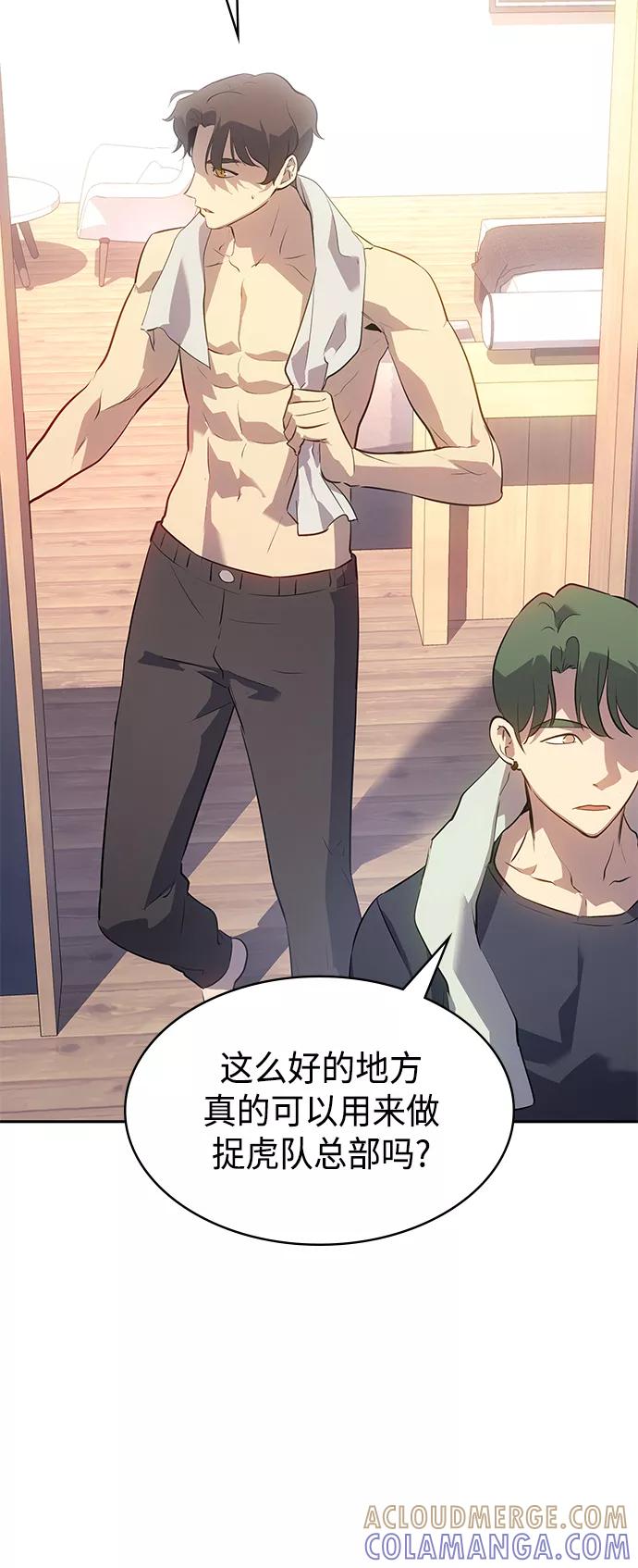 《7FATES： CHAKHO》第29集 第4页