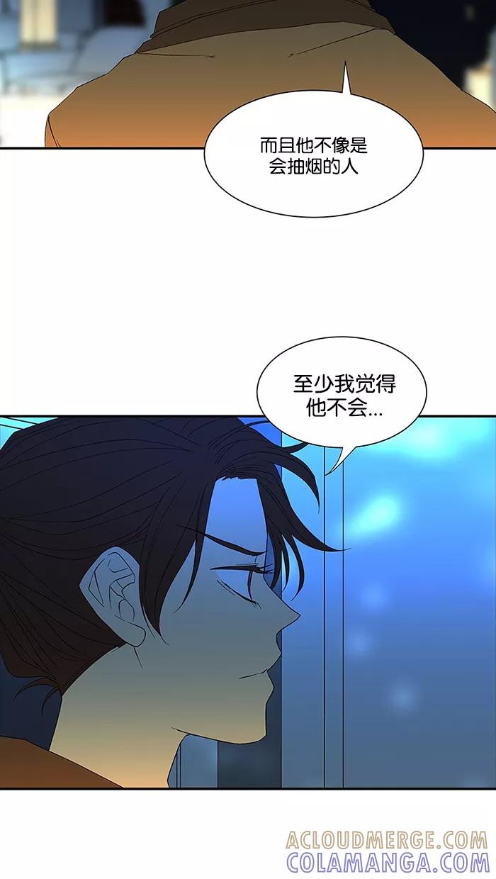 《I Love Liu》第51话 第52页