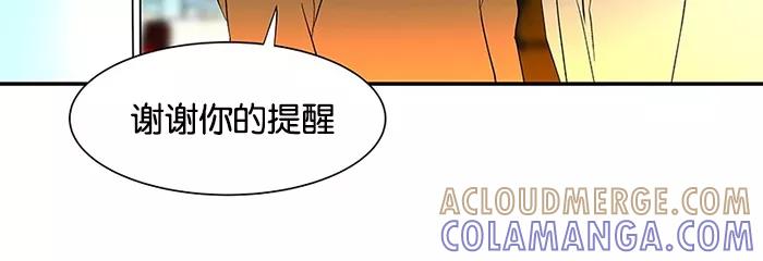 《I Love Liu》第51话 第49页