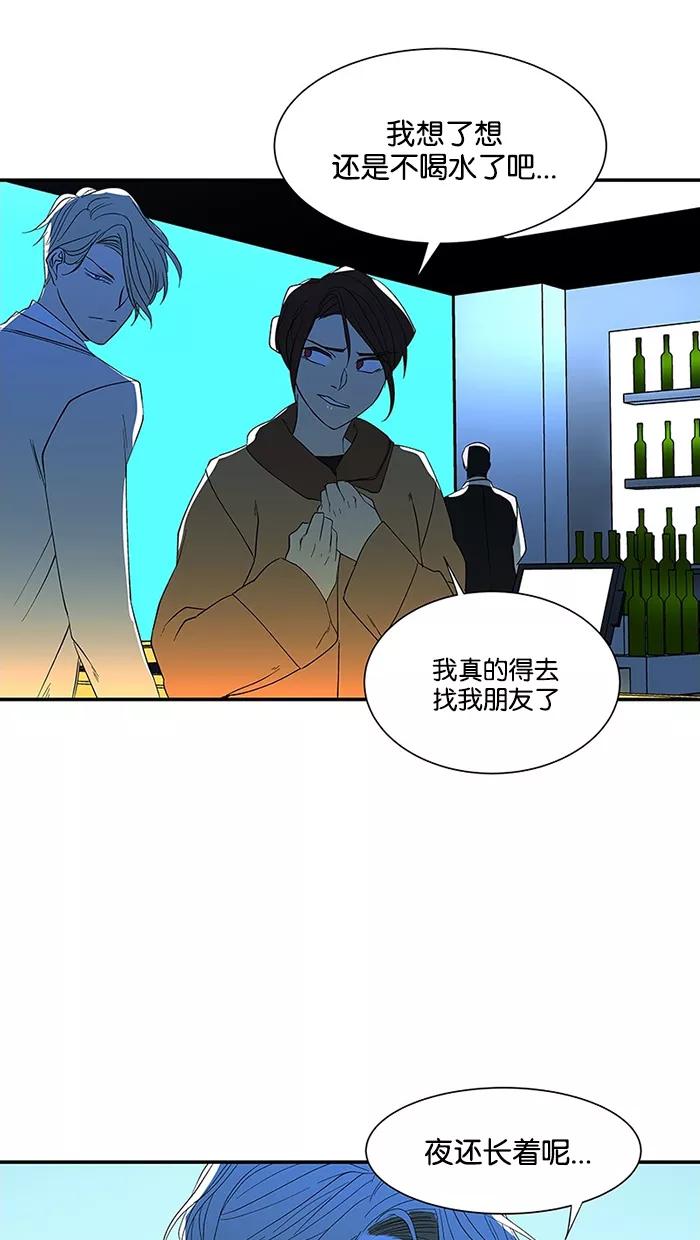 《I Love Liu》第51话 第50页