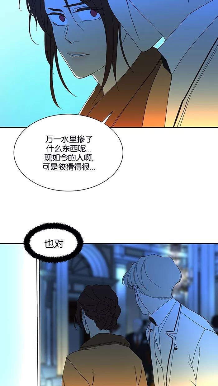 《I Love Liu》第51话 第48页