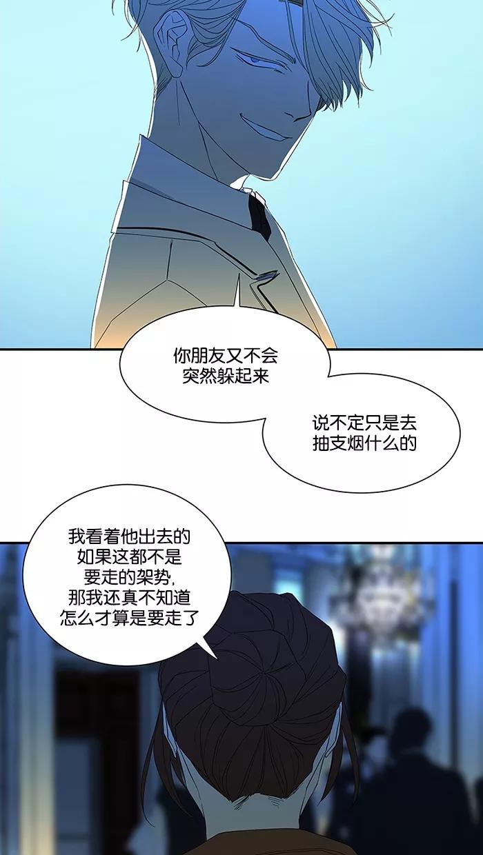 《I Love Liu》第51话 第51页