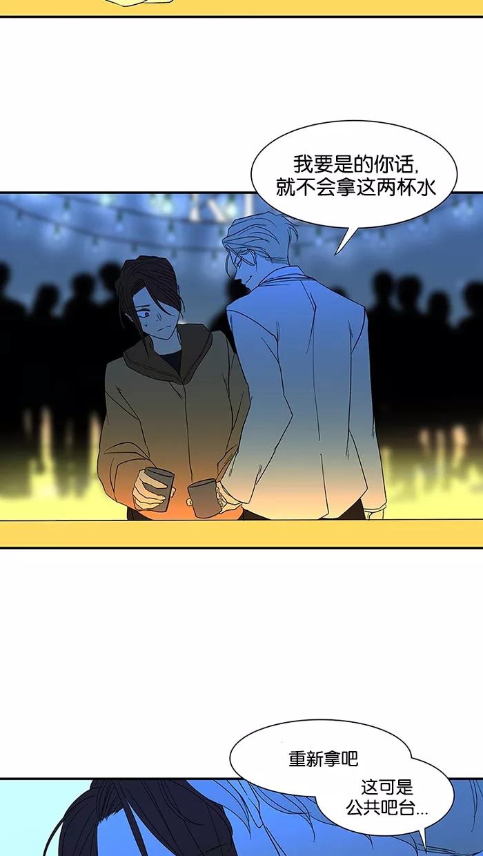 《I Love Liu》第51话 第47页