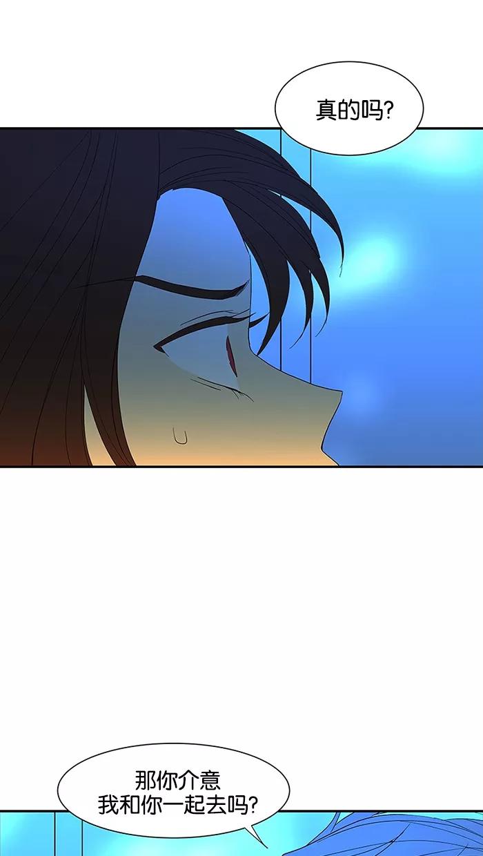 《I Love Liu》第51话 第53页