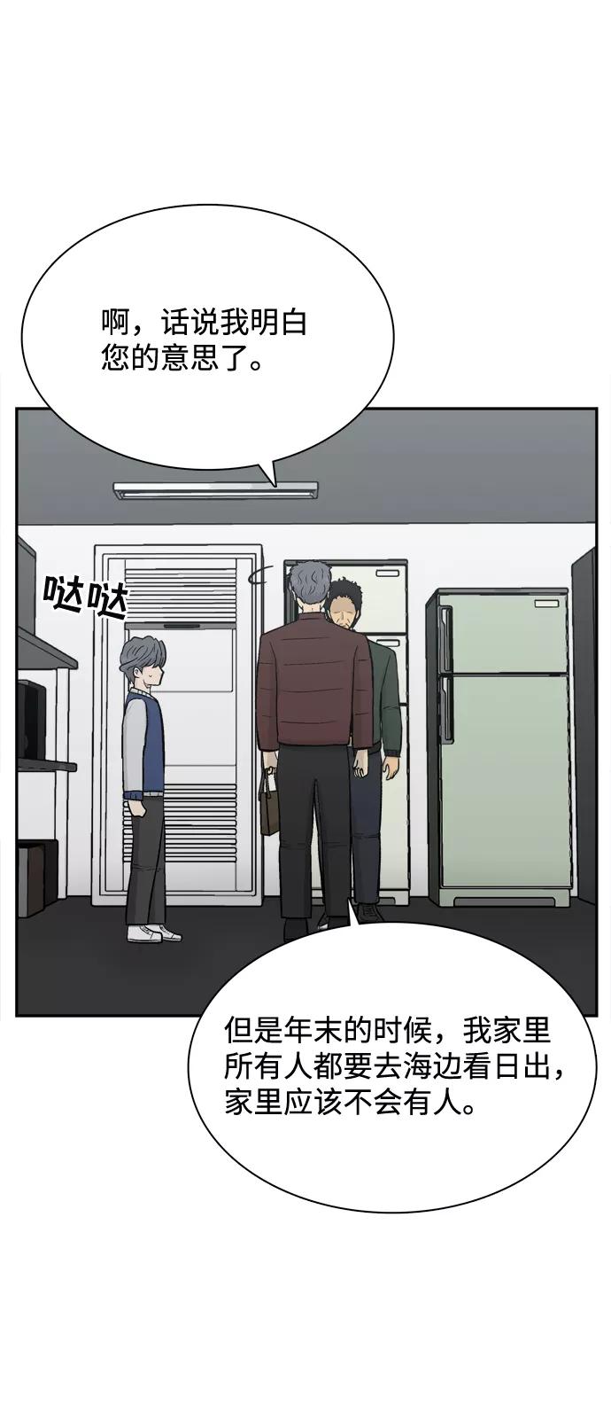 《God楼主》第67话 第88页