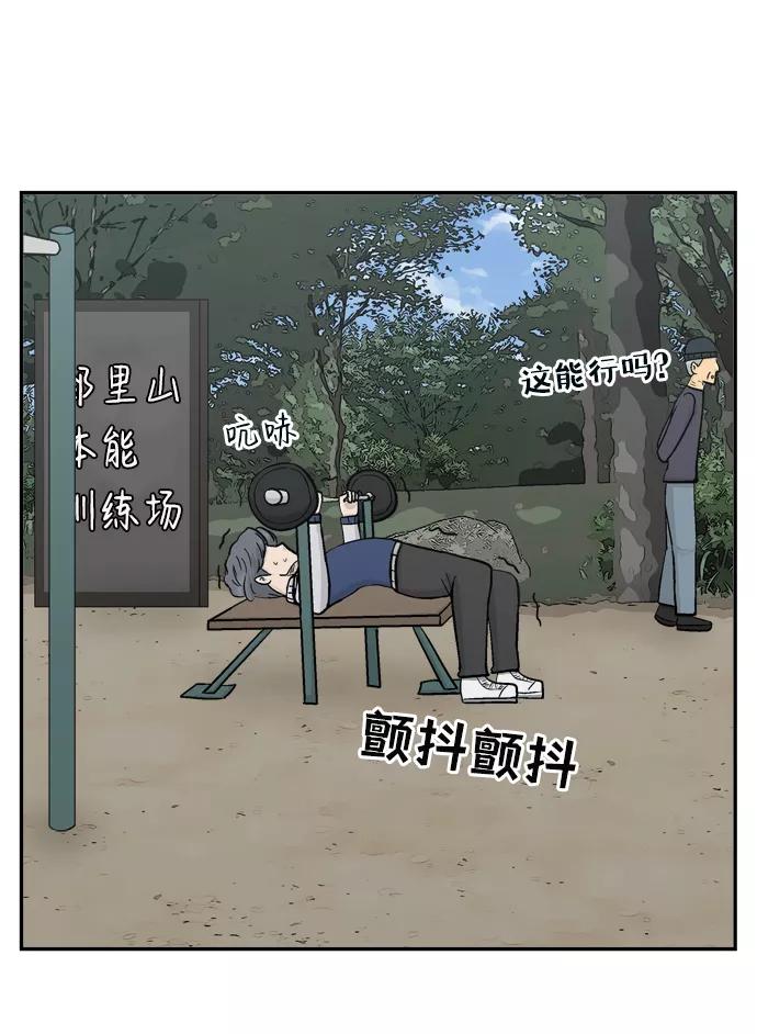 《God楼主》第67话 第84页