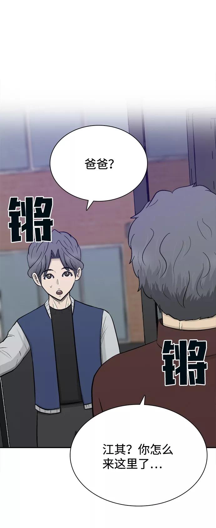 《God楼主》第67话 第87页