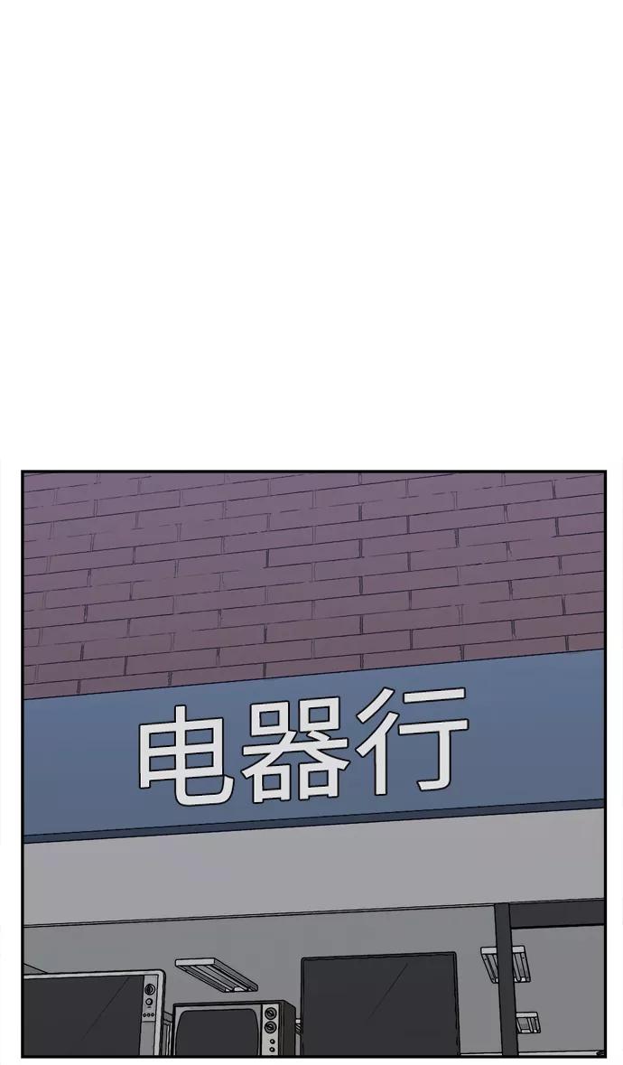 《God楼主》第67话 第86页