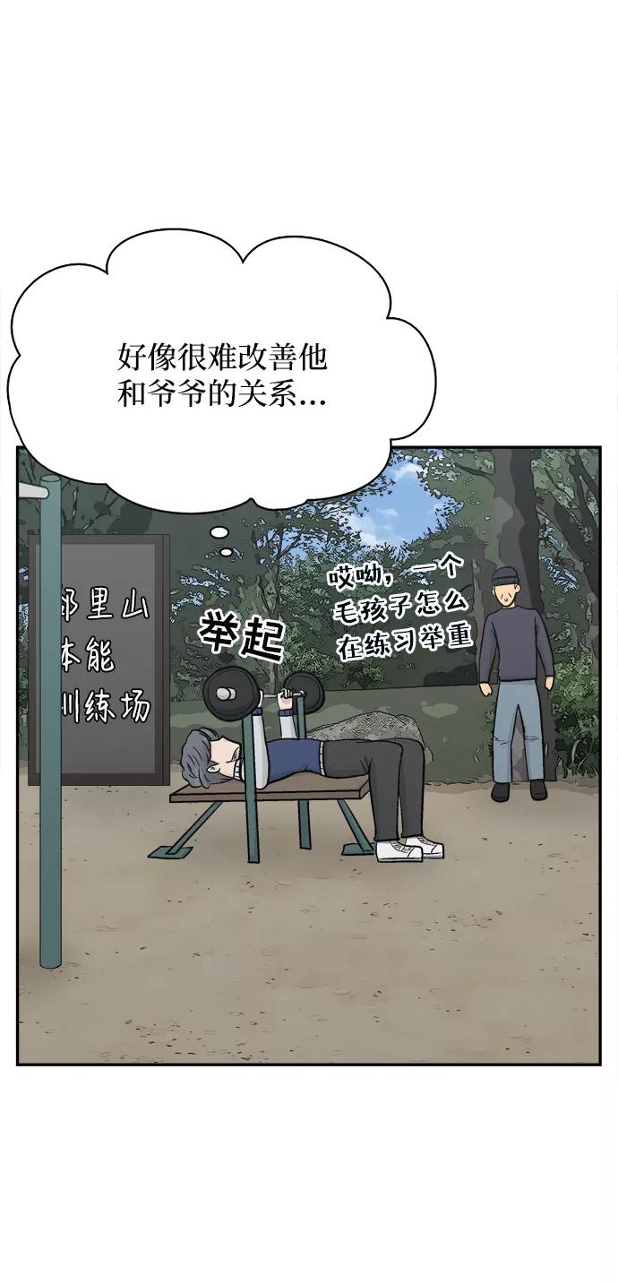 《God楼主》第67话 第83页
