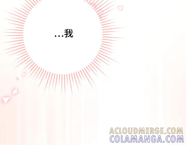 《好缘歌》第13话 第25页