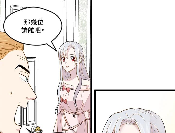 《手机少女艾瑞丝》第13话 第33页