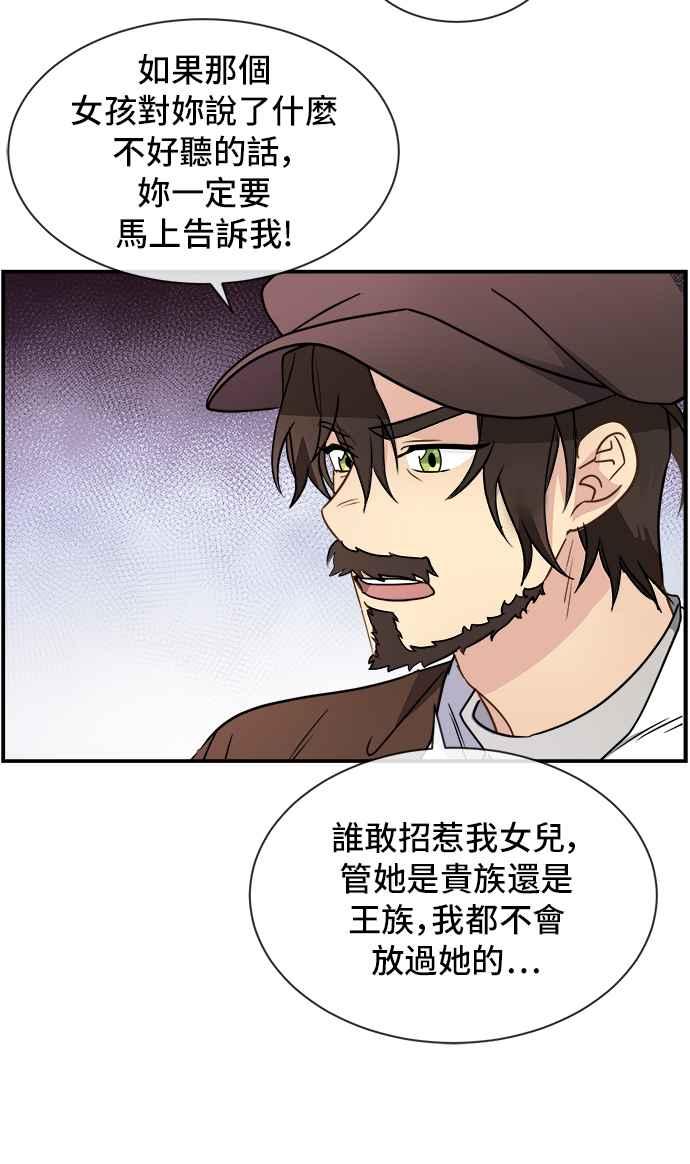 《皇太子妃101》第14话 第5页