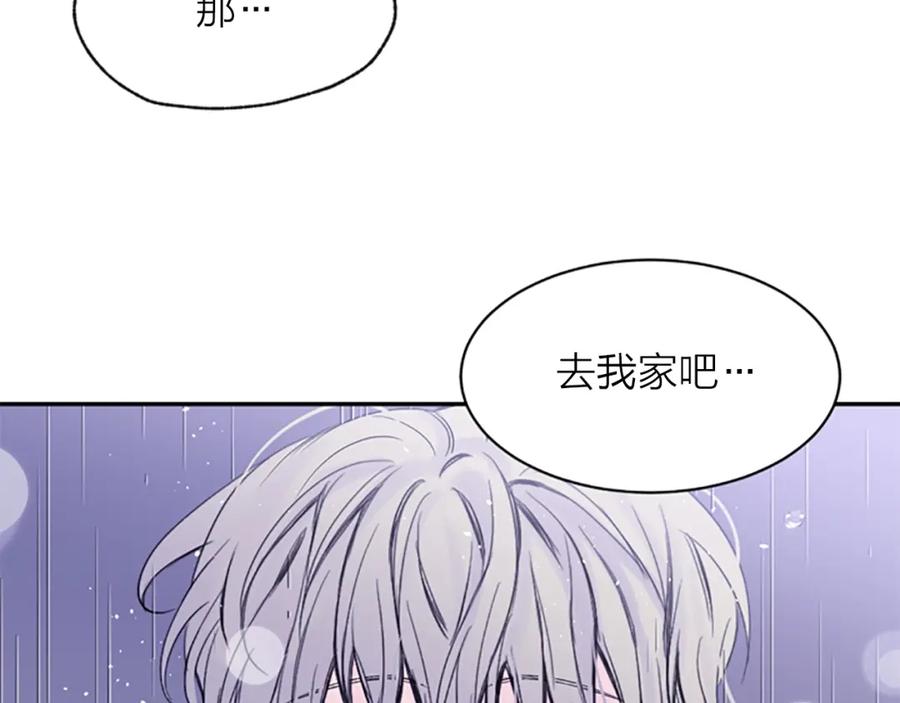 《别离我太近》第13话 你好暖 第2页
