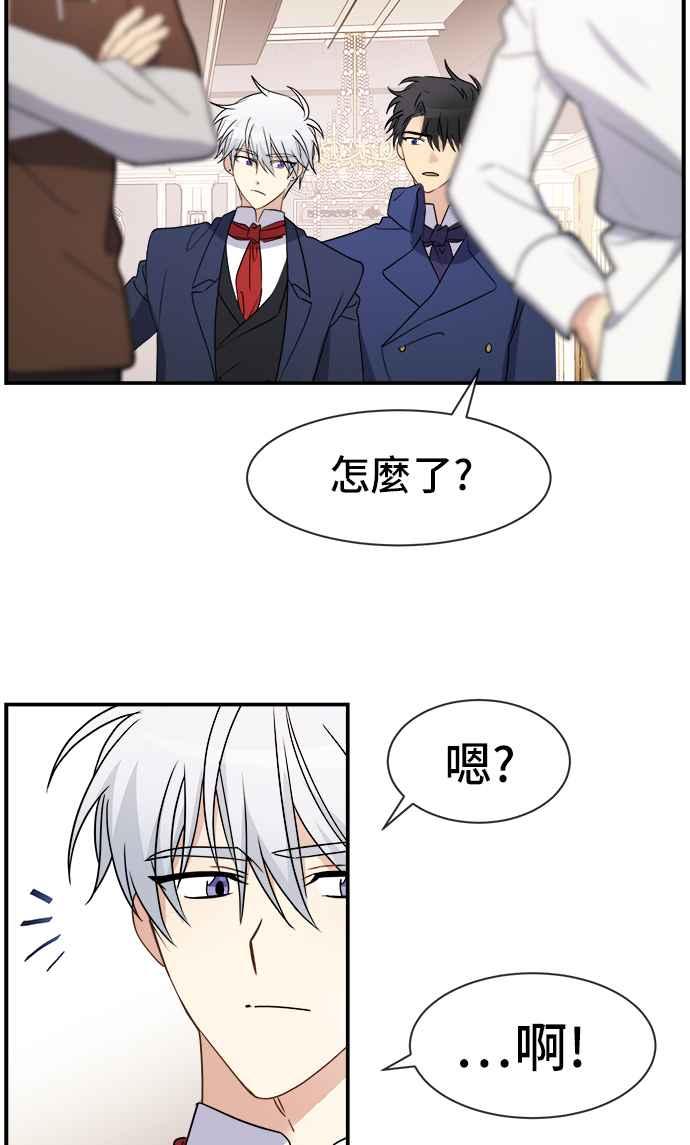 《皇太子妃101》第14话 第9页