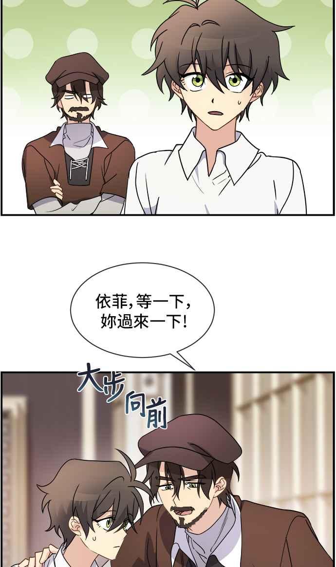 《皇太子妃101》第14话 第3页