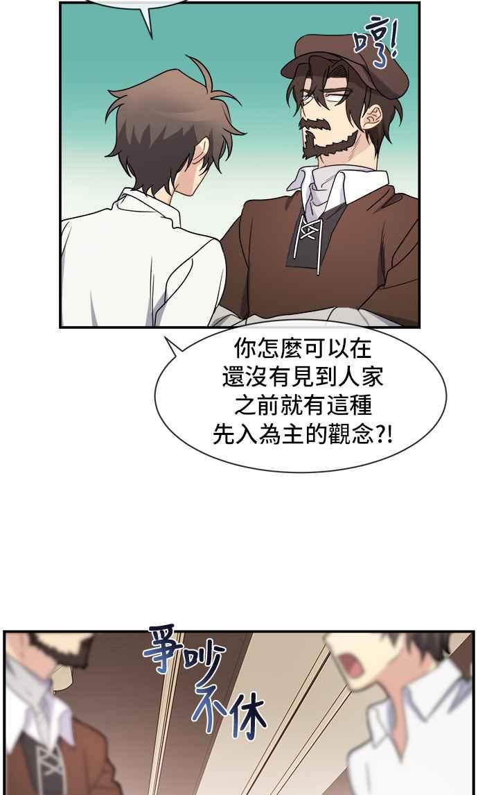 《皇太子妃101》第14话 第8页