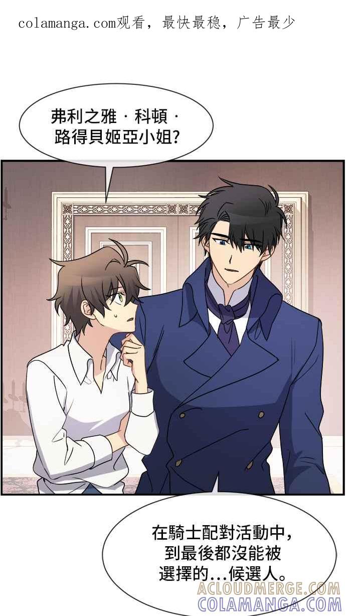 《皇太子妃101》第14话 第1页