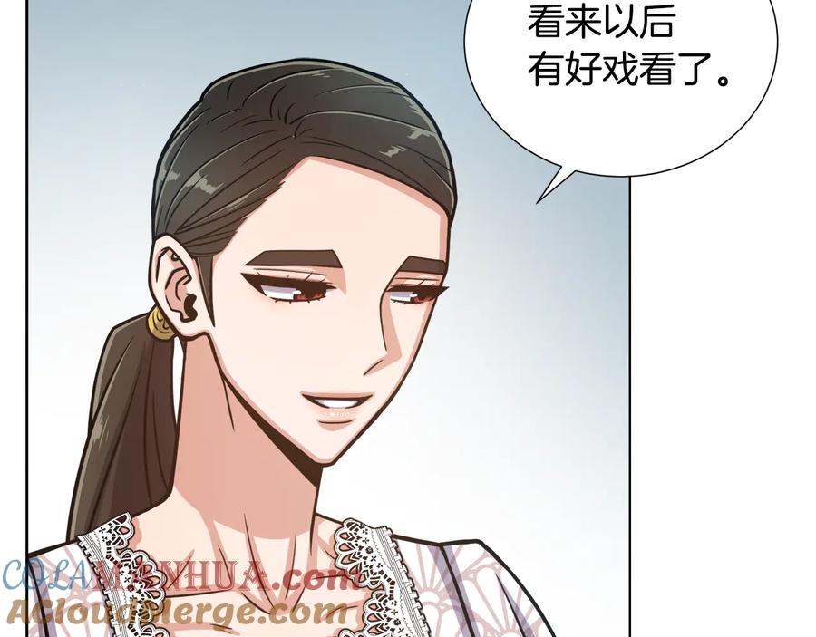 《骑士团的后花园》第13话 初次认识 第25页