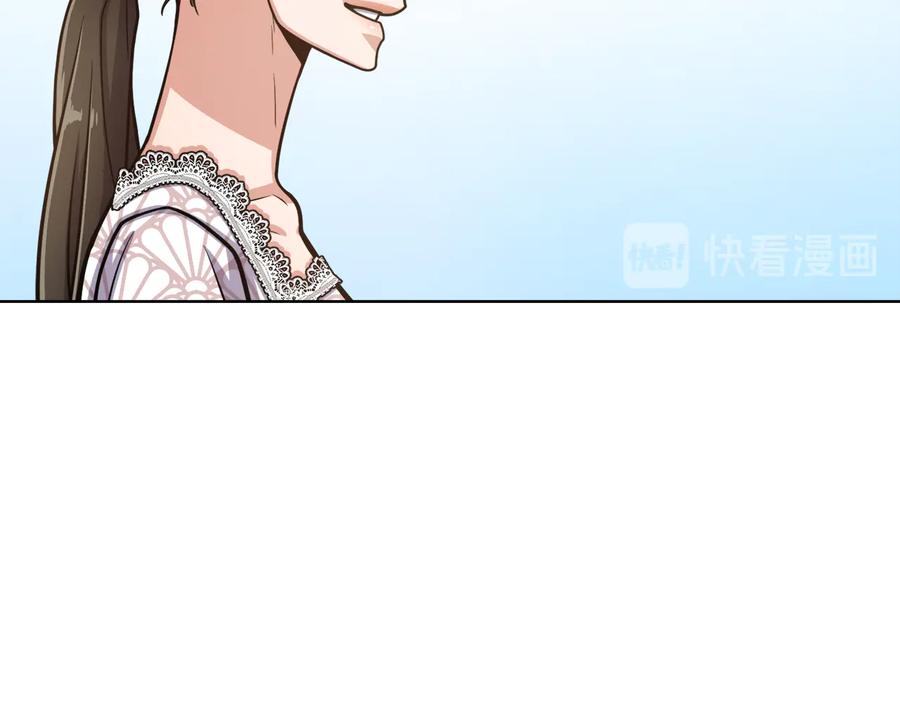 《骑士团的后花园》第13话 初次认识 第22页