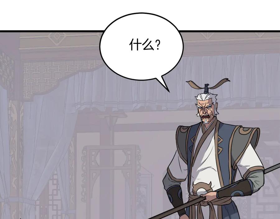 《重生不死尊》第193话 暗王的情报 第128页