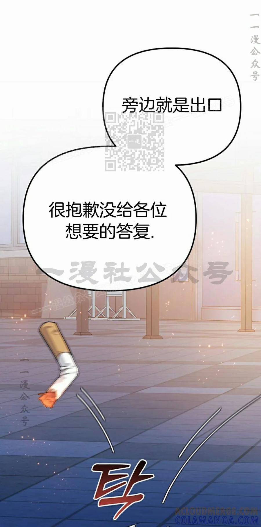 《游戏废材的重启人生》第22集 第76页