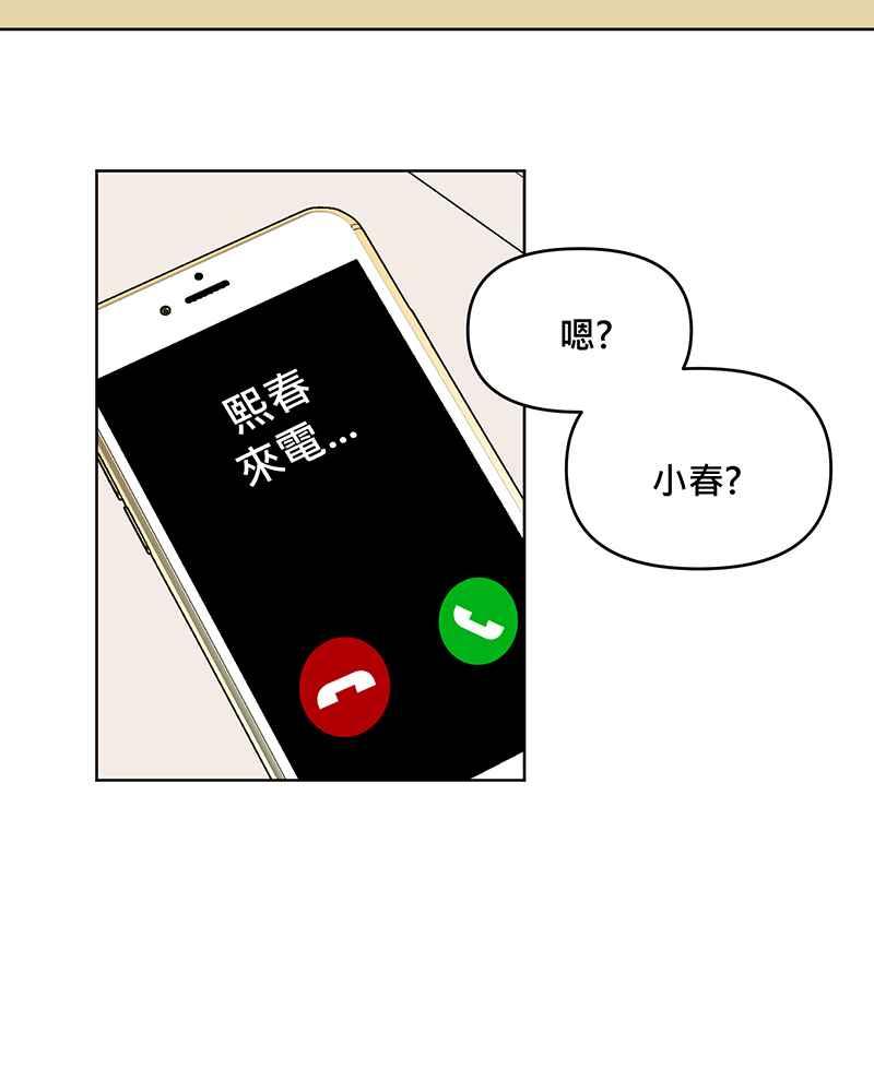 《血色的誓约》[第2回] 遇见 第11页