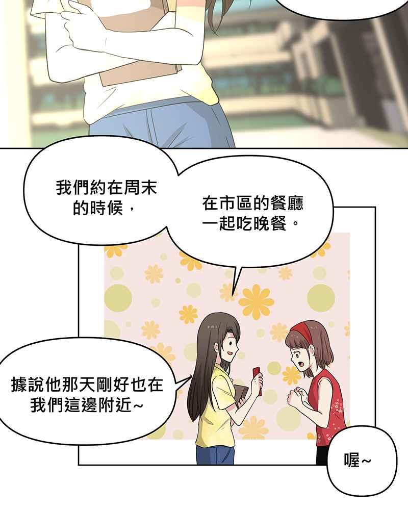 《血色的誓约》[第2回] 遇见 第15页