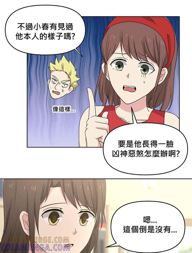 《血色的誓约》[第2回] 遇见 第16页