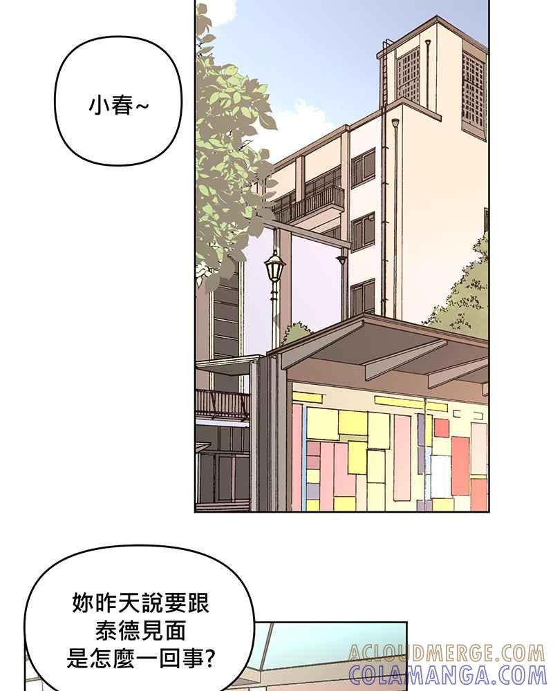 《血色的誓约》[第2回] 遇见 第13页