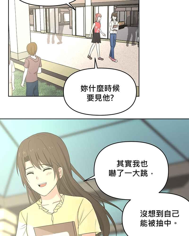 《血色的誓约》[第2回] 遇见 第14页