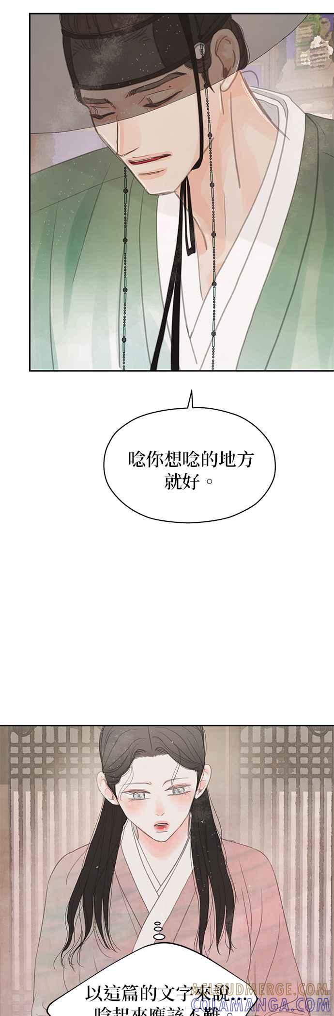 与王夜行 第42话 第49页