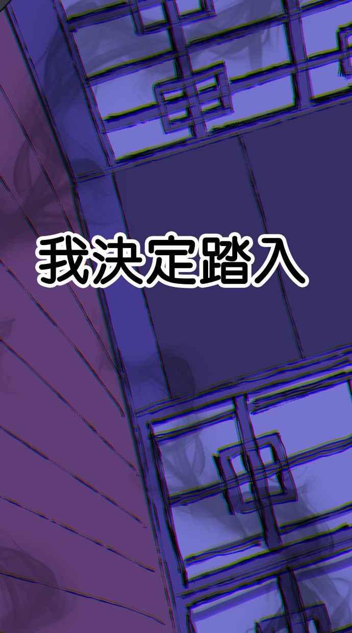 隐密的缪思 第42话 自恋狂与变态 第69页